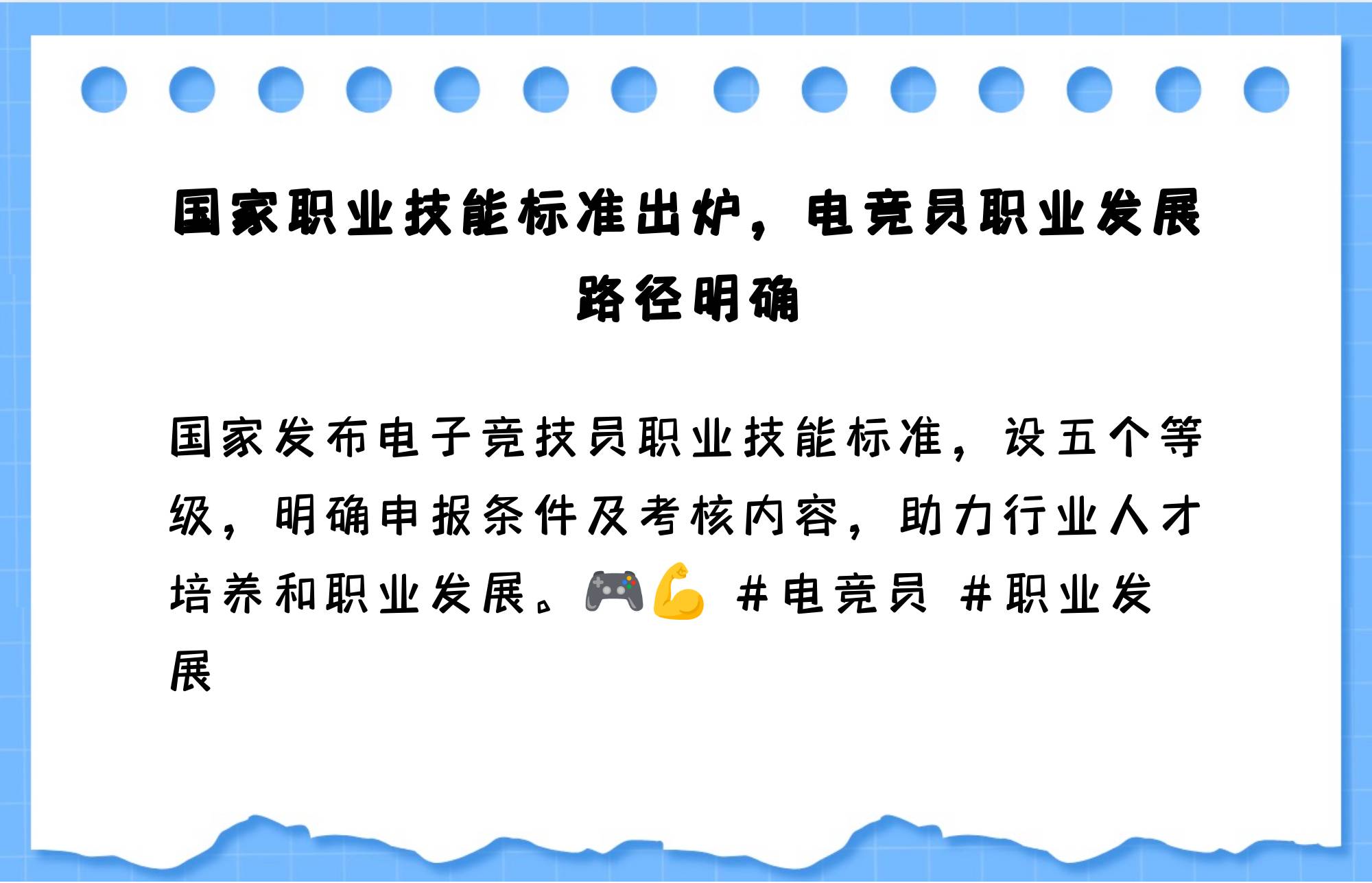 电竞选手的职业道德：公平竞争与诚信比赛的简单介绍