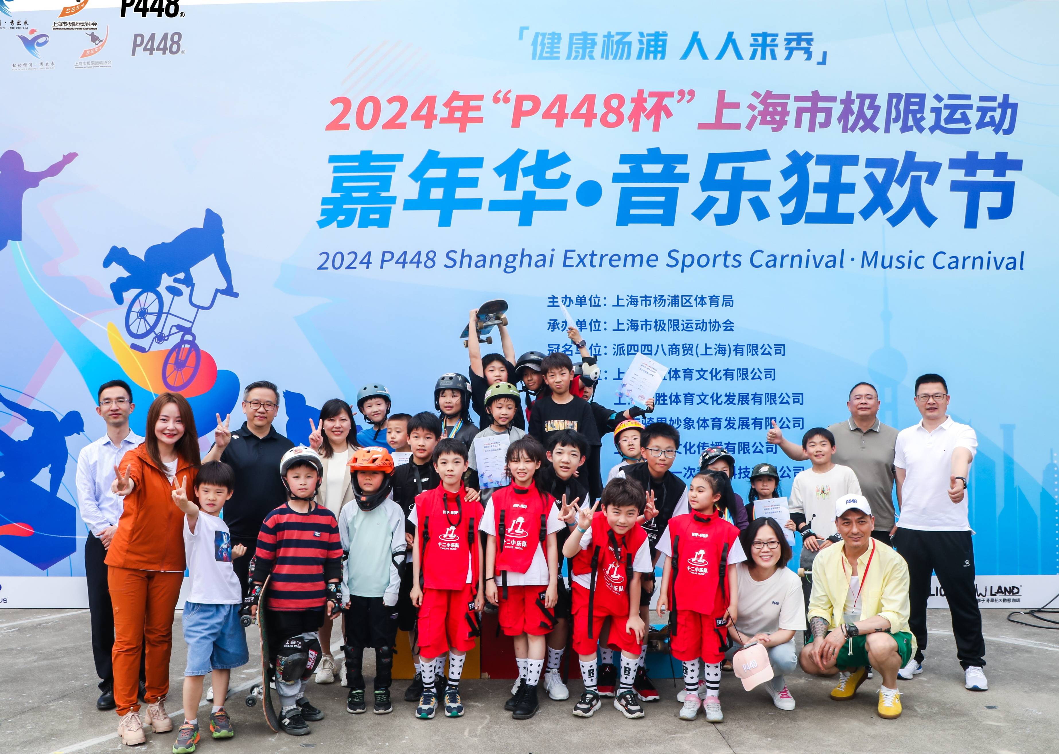 动感十足：极限运动嘉年华