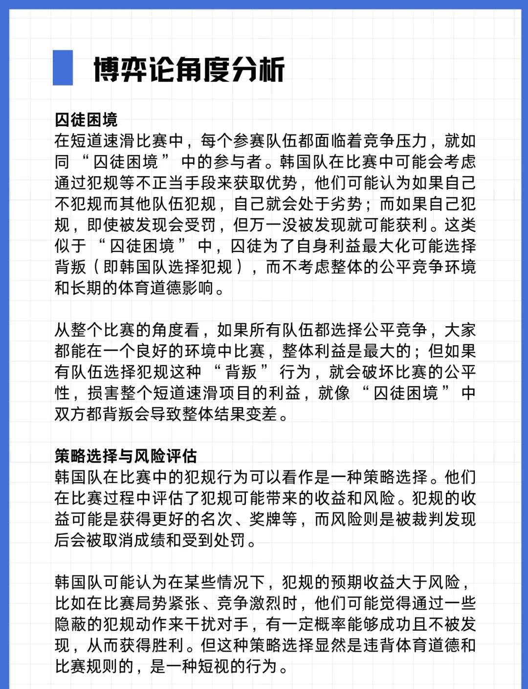 德赢平台官网-包含【犯规实例】著名犯规案例深度剖析，判罚背后隐藏的战术思考的词条