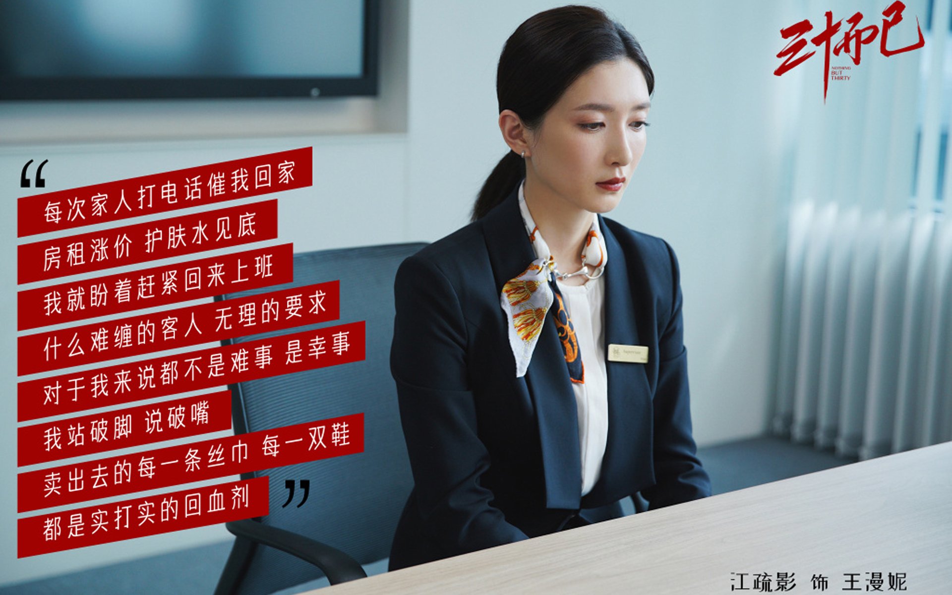 石油人季后赛前景乐观，石油人石油魂